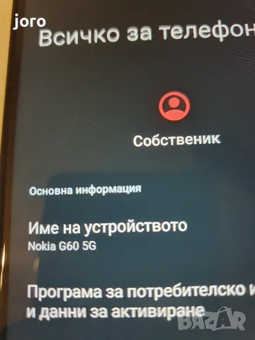 Nokia g60 5g, снимка 14 - Nokia - 47486547