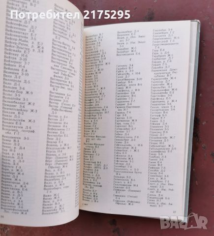 Карта на ФРГ-1969г.руско издание, снимка 3 - Енциклопедии, справочници - 46236682