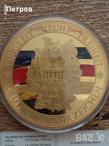 Плакет"Бранденбурската врата" (Germany), снимка 7 - Нумизматика и бонистика - 51102766