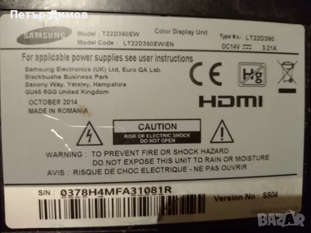 Високоговорители-комплект по двойки -SAMSUNG-LT-22,24-D,C-300,310,390,350,391