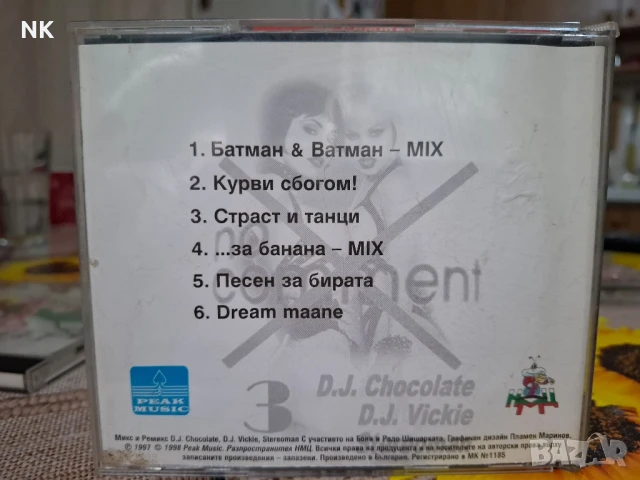 NO COMMENT-3, снимка 3 - CD дискове - 51418404