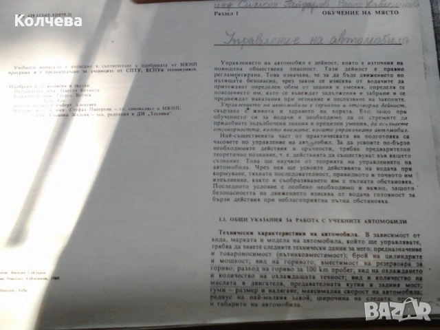 продавам въже за теглене на автомобил 10 м. дължина и крик, снимка 4 - Аксесоари и консумативи - 37172778