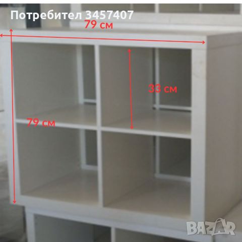 ЕТАЖЕРКА MDF 79 x 39 x 79 см , снимка 1 - Етажерки - 46482424