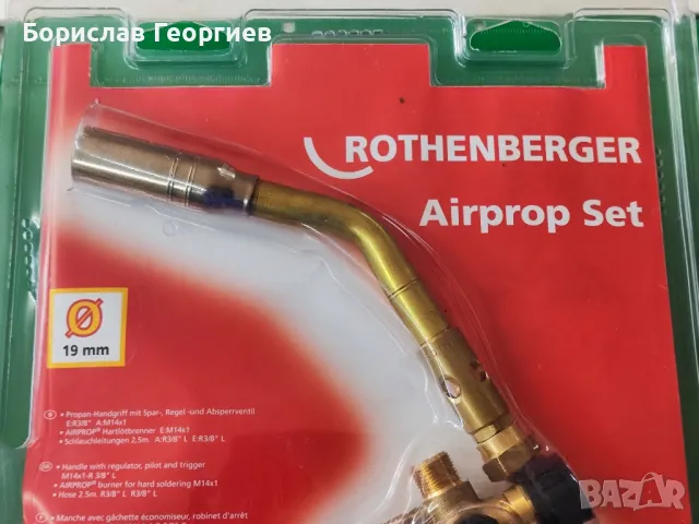 Нова горелка Rothenberger , снимка 2 - Други инструменти - 50256023