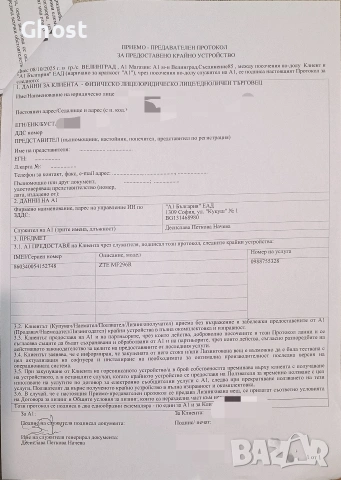 4G рутер ZTE MF296R, предлаган от А1., снимка 9 - Рутери - 52928812