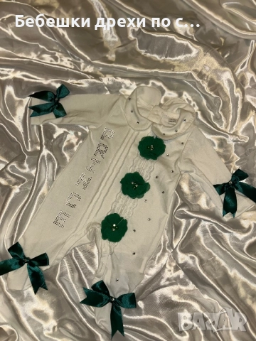 Новородени дрехи със надпис по избор, снимка 3 - Комплекти за бебе - 52336022