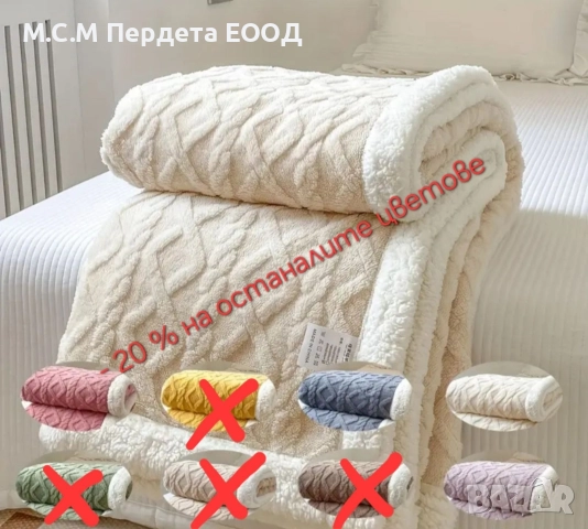 Одеяло Коколино 200/230 - 20 % НАМАЛЕНИЕ 