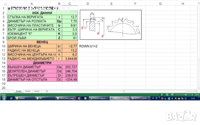 верижно зъбно колело 61 зъба, снимка 4 - Други машини и части - 50995147