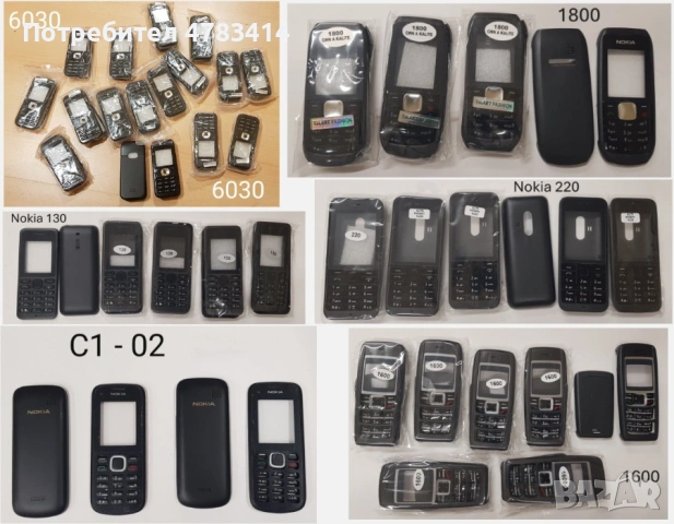 Панели за Nokia 206,2610,1280,105,106,107,113,1616,1650,1200,3310,2100,2310,2300,3100,C3,E5,E51,220, снимка 4 - Резервни части за телефони - 54266050