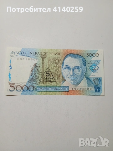 БРАЗИЛИЯ БАНКНОТА 