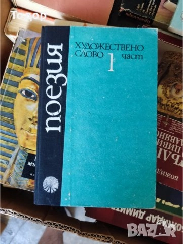 художествена литература класика прочетни книги романи новели исторически митове готварски, снимка 2 - Художествена литература - 51803798