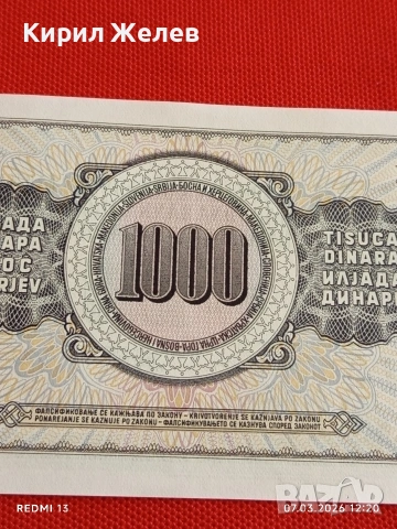 Банкнота ЮГОСЛАВИЯ много красива перфектно състояние непрегъвана за КОЛЕКЦИЯ 53991, снимка 6 - Нумизматика и бонистика - 53744372