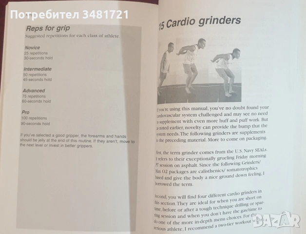 No Holds Barred Fighting. The Ultimate Guide to Condition, снимка 8 - Енциклопедии, справочници - 54168396