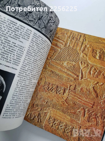 Искри от древността, снимка 3 - Художествена литература - 54067589