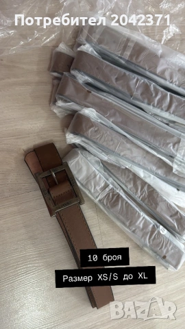 Различни видове колани на едро , снимка 5 - Колани - 53574044