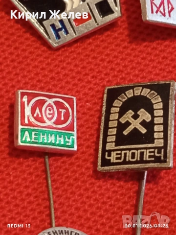 Лот 10 броя значки стари редки от соца за КОЛЕКЦИОНЕРИ 53594, снимка 5 - Колекции - 53279261
