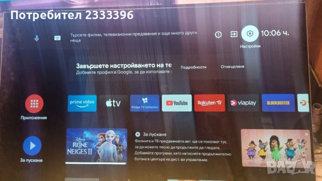 PHILIPS 55 инча OLED 4К ANDROID