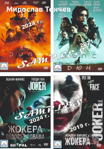 Новите - Стари ДВД филми, снимка 4 - DVD филми - 49361285