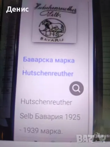 сервиз за хранене за 12души Hutschenreuter 1208, снимка 10 - Сервизи - 50354764