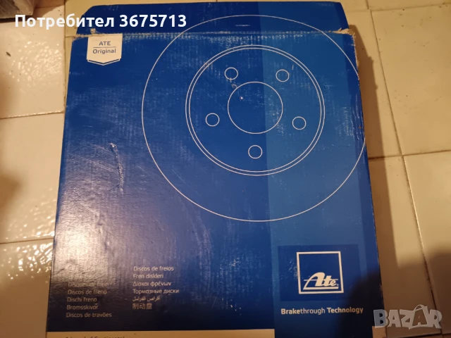 спирачен диск ATE с номер 24.0122-0151.1 , снимка 2 - Части - 51234072