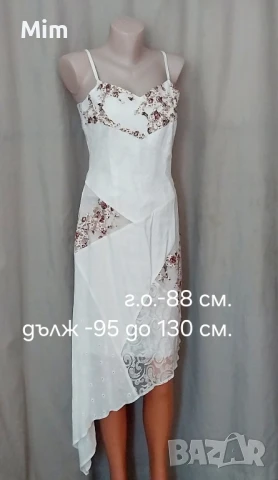 Nicowa 36 Раздвижена бяла рокля