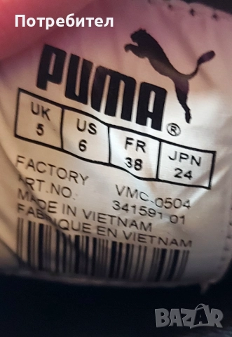 Puma Mostro RPT 2 Vintage Rare Archive Sneaker, снимка 6 - Спортна екипировка - 51583625