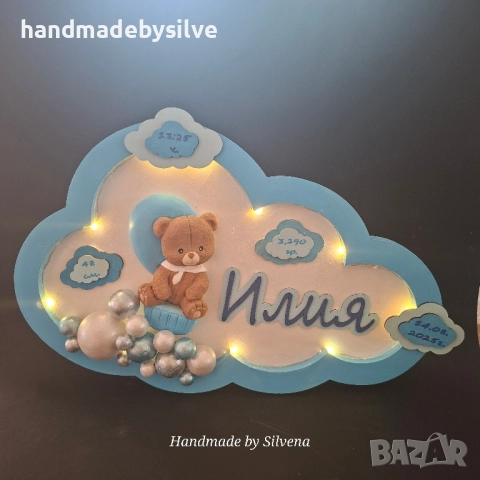 персонализирана лампа