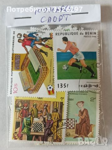 Пощенски марки на теми - архитектура и спорт, снимка 10 - Филателия - 45494794