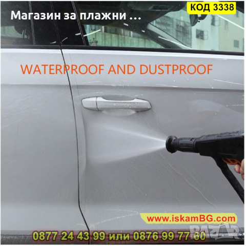 Протектор за врати, огледала, прагове устойчив на вода прах и петна - КОД 3338, снимка 12 - Аксесоари и консумативи - 44975197