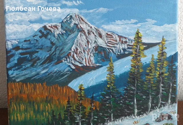 "Планинско утро"