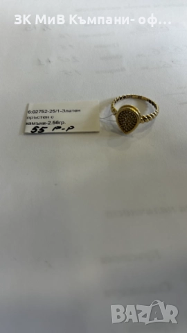 златен пръстен 2.56 гр     02752-25