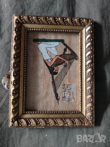 Папирус в рамка 