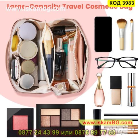 Козметична кожена чантичка за пътуване - КОД 3983, снимка 9 - Други - 45467441