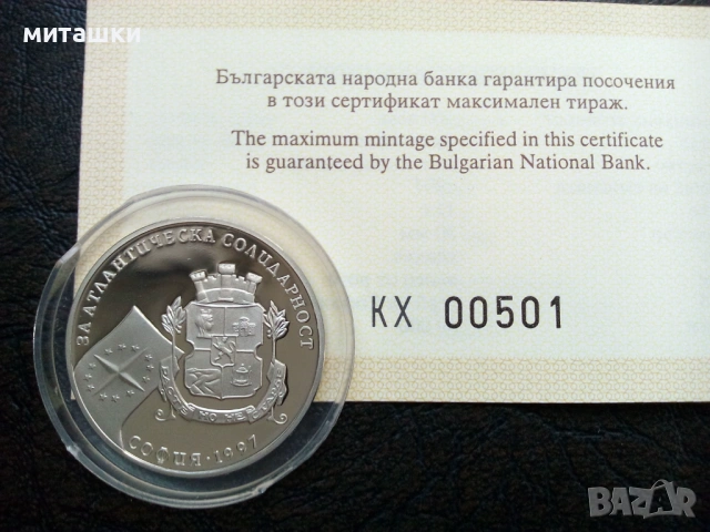 500 лева 1997 година, снимка 4 - Нумизматика и бонистика - 53130645