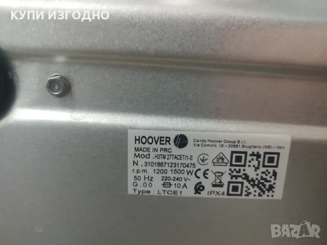 Пералня с горно зареждане Hoover H3TM272DACE/1-11 7 KG, снимка 5 - Перални - 48593462