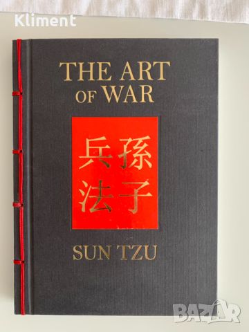 The Art of War Sun Tzu - Изкуството на войната Сун Дзъ на Английски, снимка 1 - Художествена литература - 45175829