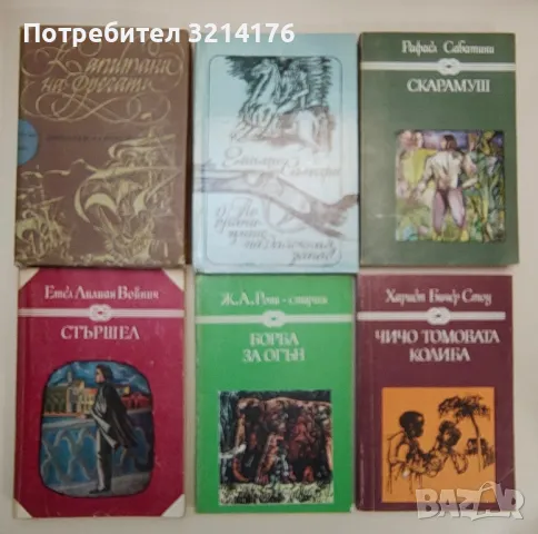 Избрани произведения. Том 1-2 - Александър Грин, снимка 8 - Художествена литература - 47606821