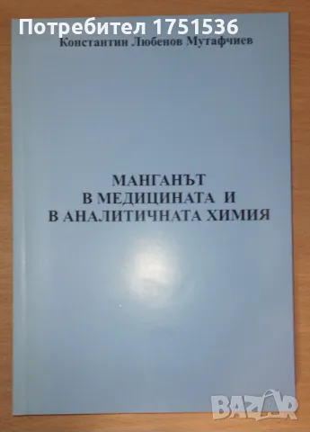 учебници и ръководства по медицина, снимка 7 - Специализирана литература - 31395758