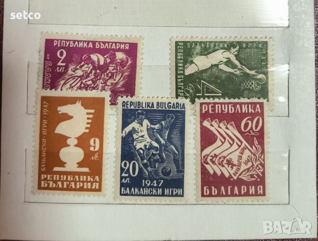 България 1947 Спорт Балкански игри, снимка 1 - Филателия - 45552414
