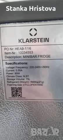 Хладилник сив Klastein 75L., снимка 8 - Хладилници - 53861938