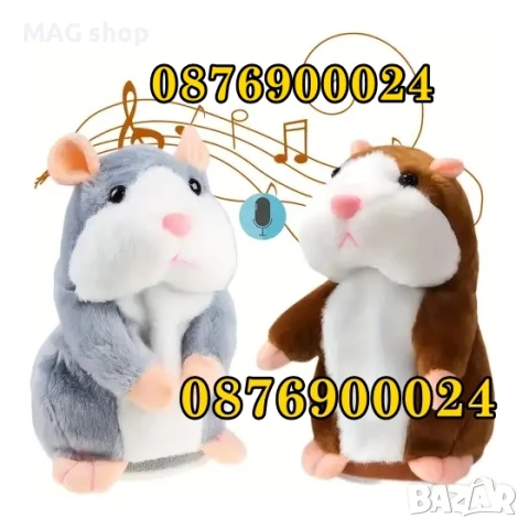 ПРОМО! Говореща КАПИБАРА интерактивна плюшена играчка Повтаря реч , снимка 3 - Плюшени играчки - 51188334