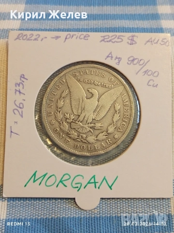 Сребърна монета 1 долар 1901г. САЩ уникат за КОЛЕКЦИОНЕРИ 52613, снимка 7 - Нумизматика и бонистика - 53656591