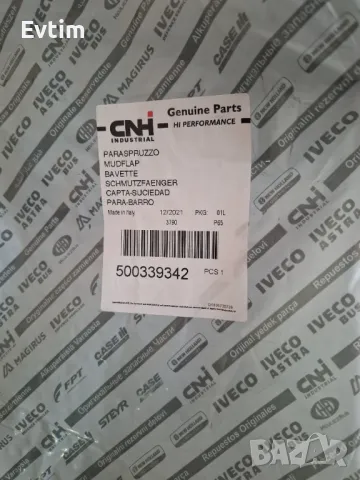 Оригинални Калобрани предни за Ивеко 3та и 4та генерация до 2014г.Комплект 2бр.ляв и десен., снимка 9 - Части - 50165255