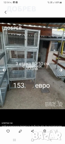 клетки за зайци, пилета, кокошки, пъдпъдъци, гълъби, папагали, зайци .Гр.Разград 0885 34 34 64 , снимка 6 - За птици - 54301689