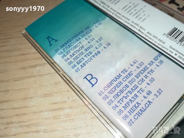 ЕСИЛ ДЮРАН-ОРИГИНАЛНА КАСЕТА 2603252013, снимка 16 - Аудио касети - 49653277