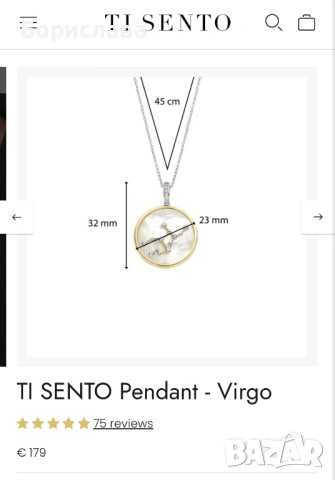 Ti Sento медальон съзвездие Дева, снимка 3 - Колиета, медальони, синджири - 53655484