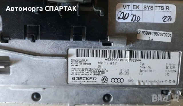 КИЛОМЕТРАЖНО ТАБЛО AUDI Q7 4.2 TDI 326 КОНСКИ СИЛИ, 4L0920930T, снимка 3 - Части - 46579328