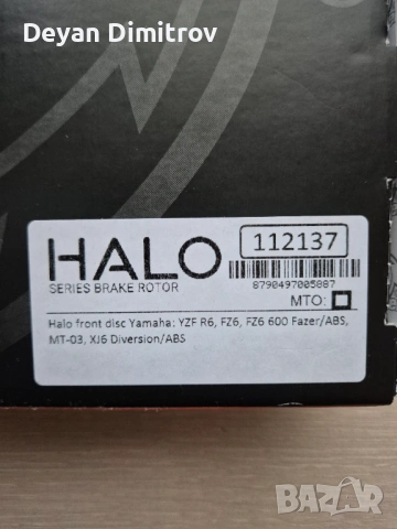 Спирачни дискове Moto-Master Halo, снимка 5 - Части - 54065904