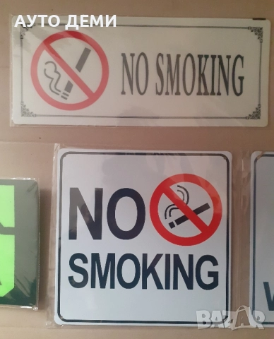 Самозалепващ дебел стикер или метална табела забранено хвърляне за дом офис, снимка 2 - Други стоки за дома - 34277944