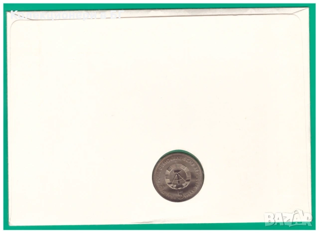 НУМИЗМАТИЧЕН ПЛИК С МОНЕТА (Numisbrief) - ГДР, снимка 5 - Нумизматика и бонистика - 53212235